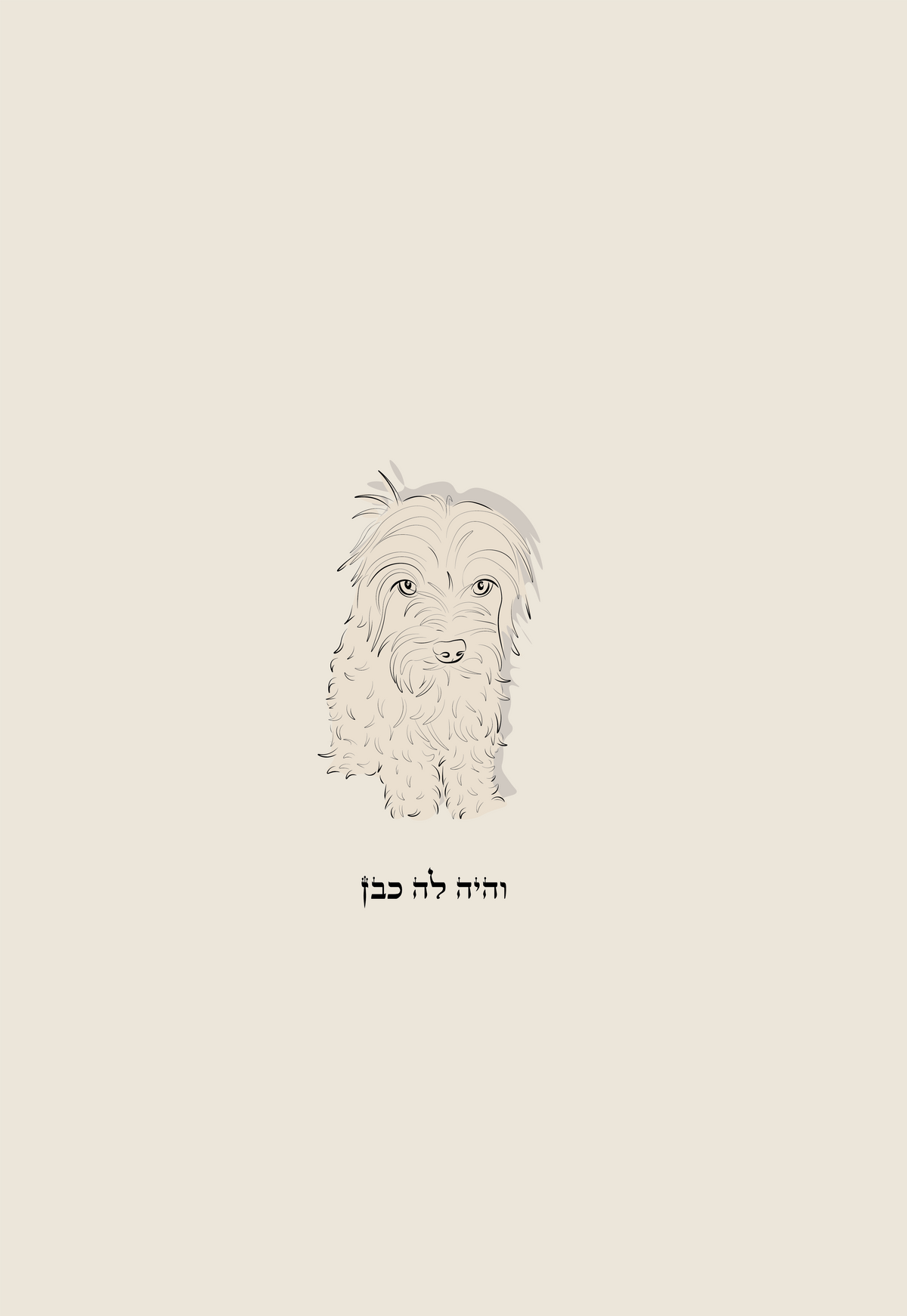 והיה לה כבן