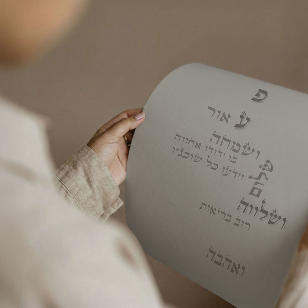 ברכת הבית