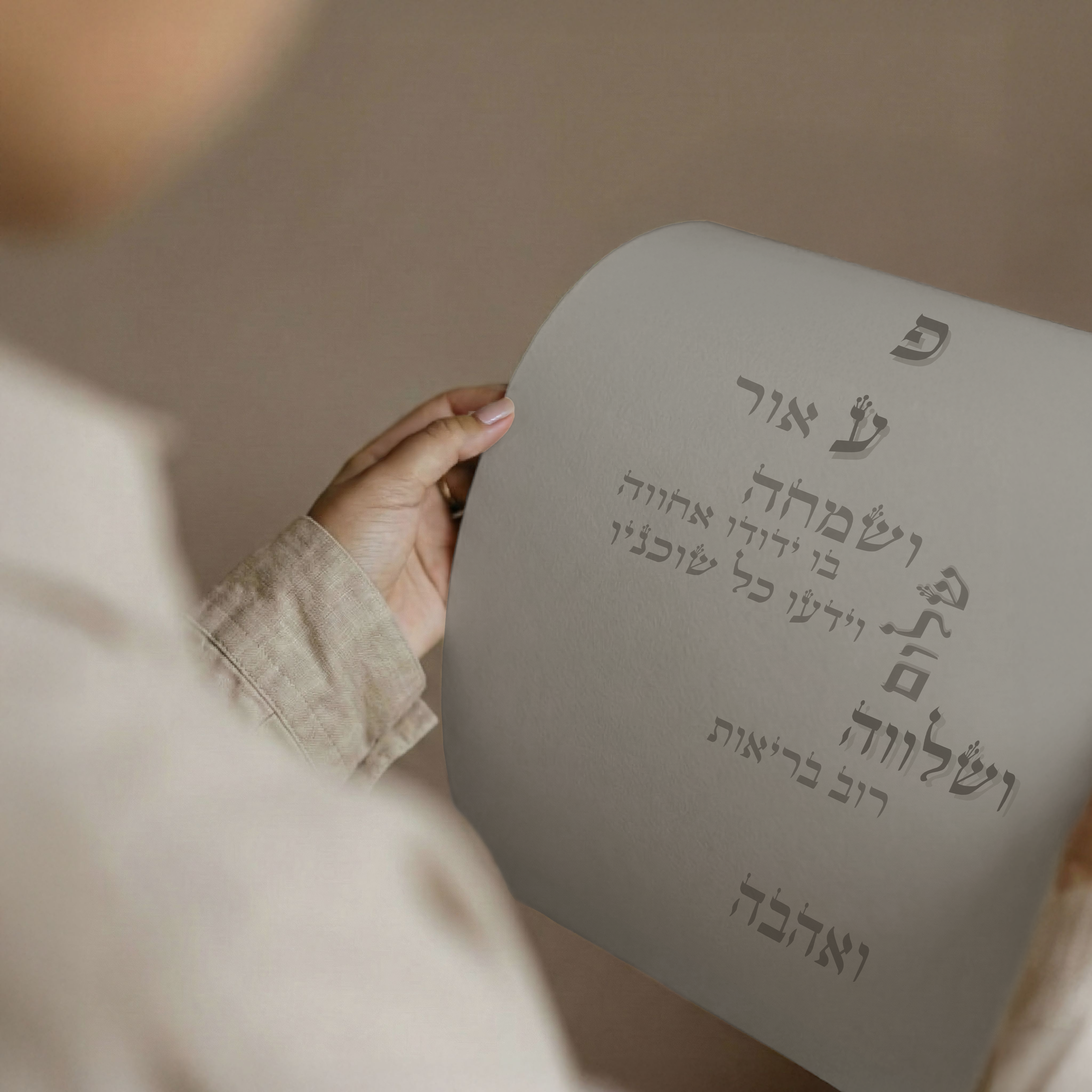 ברכת הבית
