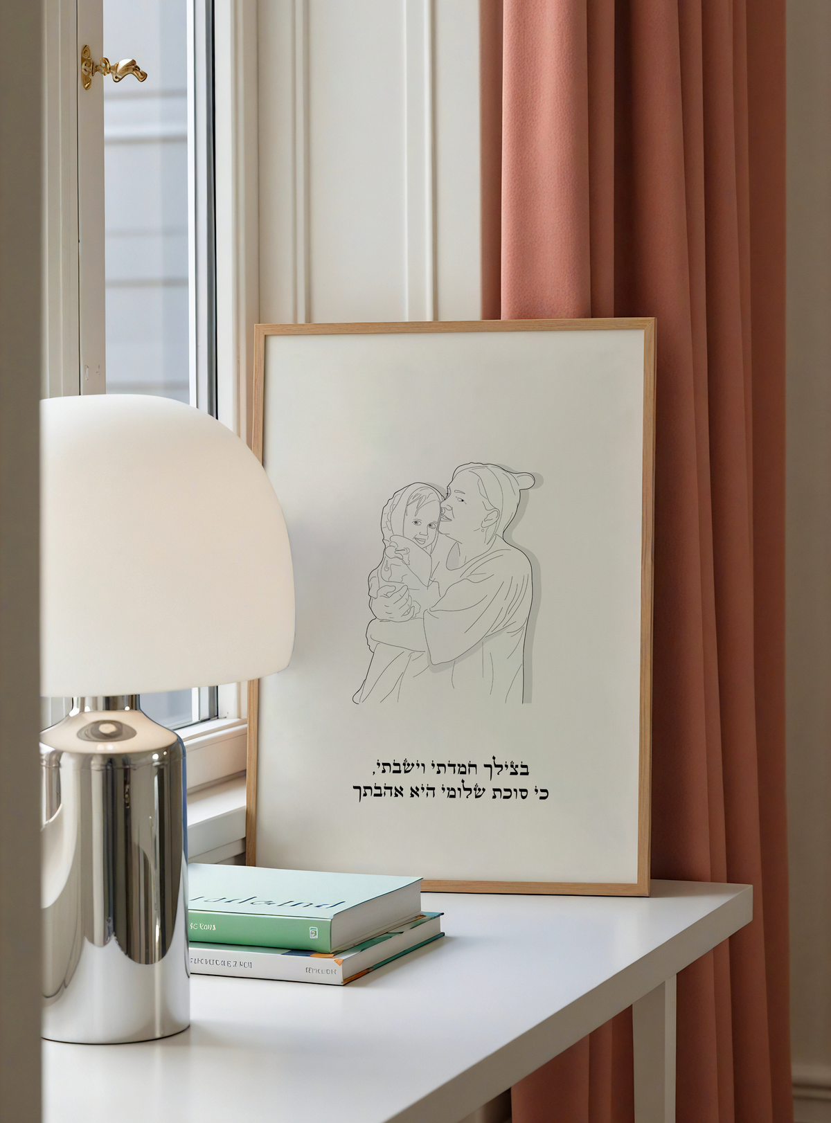 ״בצילך חמדתי וישבתי, כי סוכת שלומי היא אהבתך״